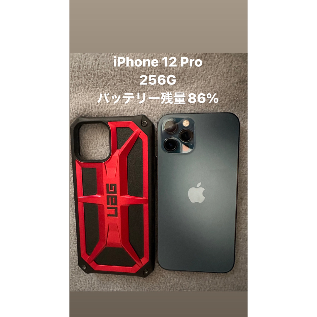 iPhone12 Pro 256GB ゴールド SIMフリー おまけあり