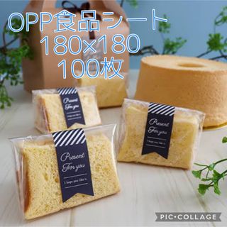 大黒工業  OPP 食品シート 透明  サイズ 180×180 100枚入(ラッピング/包装)