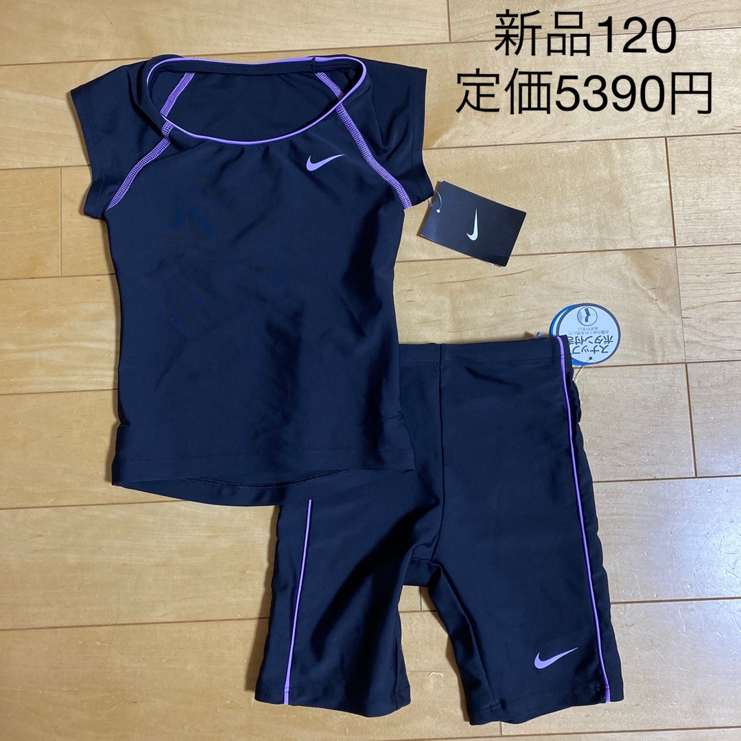 NIKE(ナイキ)の新品　ナイキ　水着　スクール水着　セパレート　120  ブラック　パープル キッズ/ベビー/マタニティのキッズ服女の子用(90cm~)(水着)の商品写真