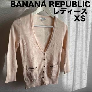 バナナリパブリック(Banana Republic)の【BANANA REPUBLIC】バナナリパブリック ニットカーディガン(カーディガン)