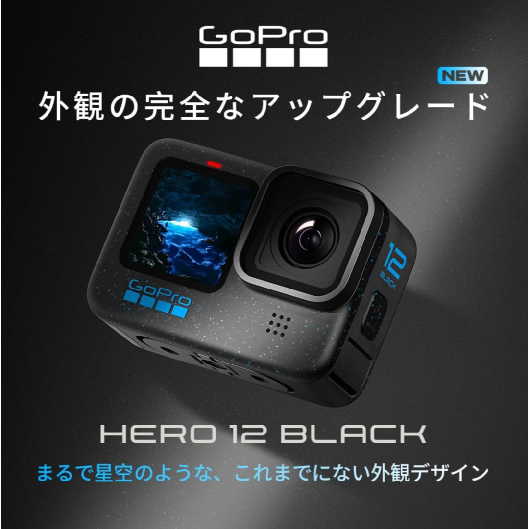 GoPro 12【新品未開封】GoPro12 本体 アクセサリーセット