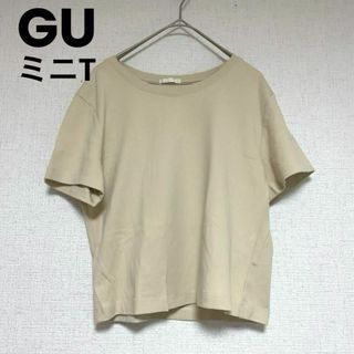 ジーユー(GU)のcu253/GU/トップス 半袖 Tシャツ ミニT ベージュ 無地 伸縮性(Tシャツ(半袖/袖なし))