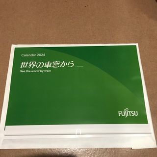 フジツウ(富士通)のFUJITSUカレンダー　世界の車窓から2024(カレンダー/スケジュール)