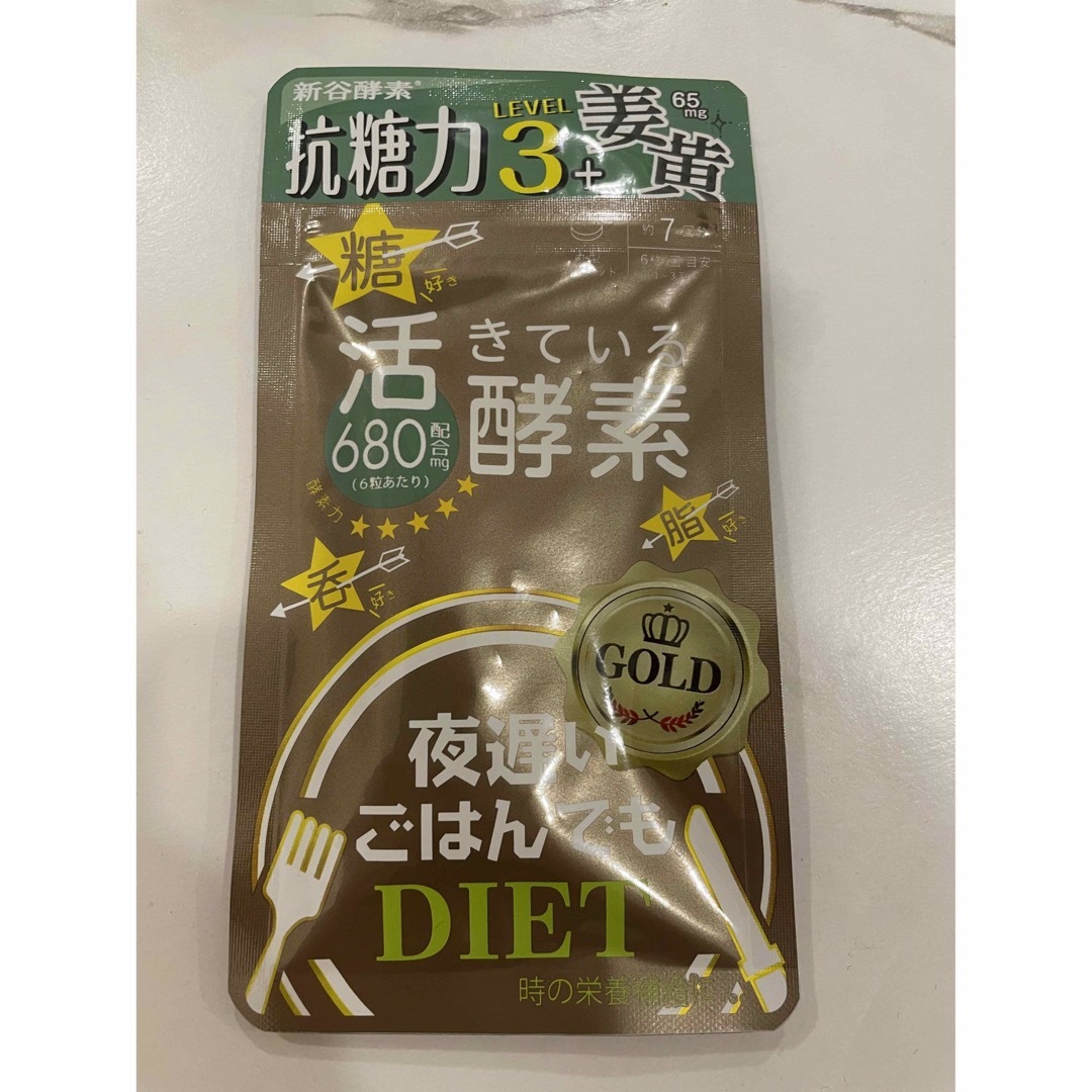 ☆お試しセット☆ 新谷酵素 活きている酵素 夜遅いごはんでもDIET 3種セット コスメ/美容のダイエット(ダイエット食品)の商品写真