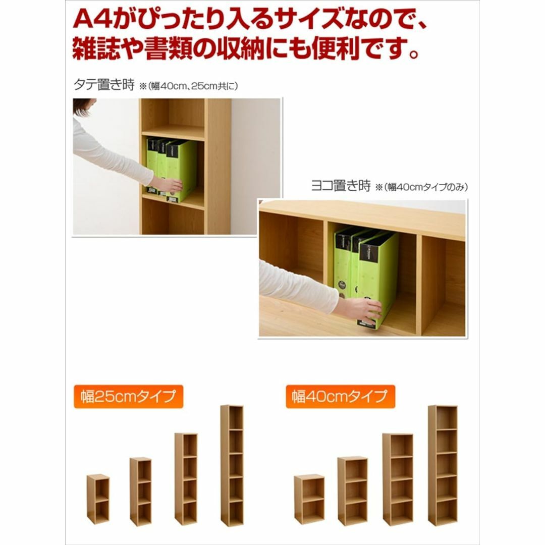 [山善] 棚 本棚 カラーボックス A4ファイル対応 2段 スリム 幅25×奥行 インテリア/住まい/日用品の収納家具(その他)の商品写真