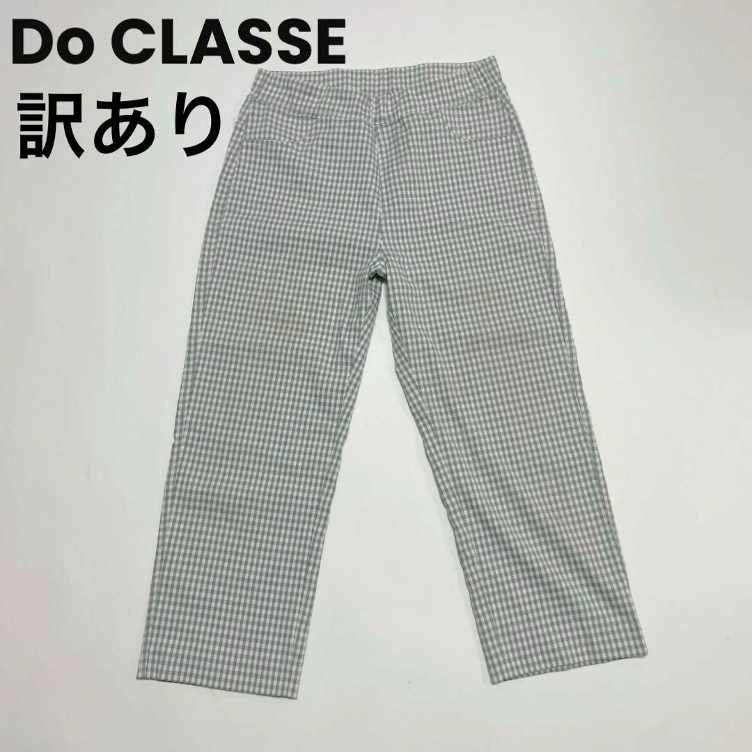 DoCLASSE(ドゥクラッセ)のcu259/Do CLASSE/カジュアルパンツ チェックパンツ 薄手 伸縮性 レディースのパンツ(カジュアルパンツ)の商品写真