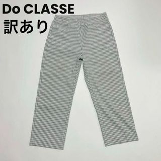 ドゥクラッセ(DoCLASSE)のcu259/Do CLASSE/カジュアルパンツ チェックパンツ 薄手 伸縮性(カジュアルパンツ)