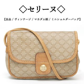 セリーヌ(celine)の【ヴィンテージ】◇セリーヌ◇ マカダム柄 / トリオンフ / ミニ ショルダー(ショルダーバッグ)