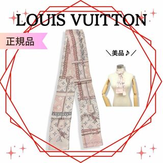 ルイヴィトン(LOUIS VUITTON)のルイヴィトン M70637 モノグラム コンフィデンシャル バンドー スカーフ(バンダナ/スカーフ)