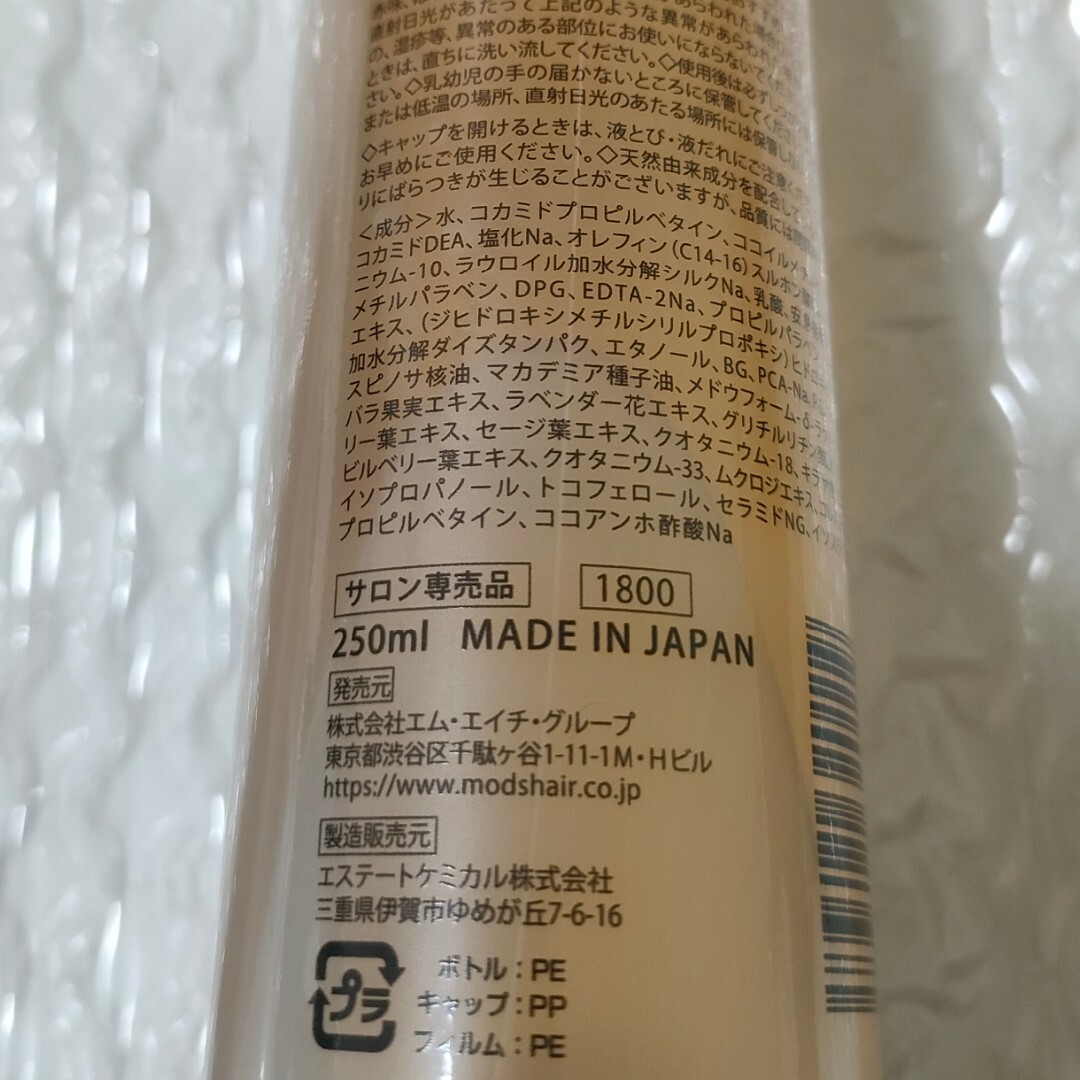 mod's hair(モッズヘア)のモッズヘア コロレプリュスシャンプー250ml＆トリートメント200gセット コスメ/美容のヘアケア/スタイリング(シャンプー/コンディショナーセット)の商品写真