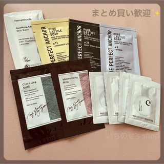 コスメキッチン(Cosme Kitchen)のスキンケア サンプル10点セット オーガニック(サンプル/トライアルキット)