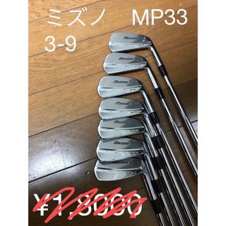 ミズノプロ(Mizuno Pro)のミズノ　MP33  S200 マッスルバック(クラブ)