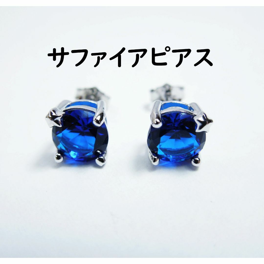 サファイア ペアピアス 星新品 ピアス Created sapphire レディースのアクセサリー(ピアス)の商品写真