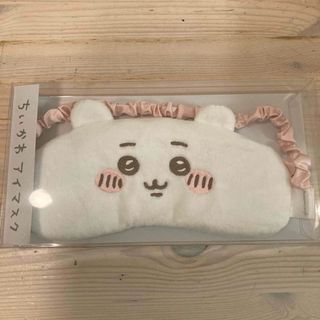 アイマスク 旅行用品 ちいかわ マリモクラフト トラベル 雑貨 プレゼント かわ(キャラクターグッズ)