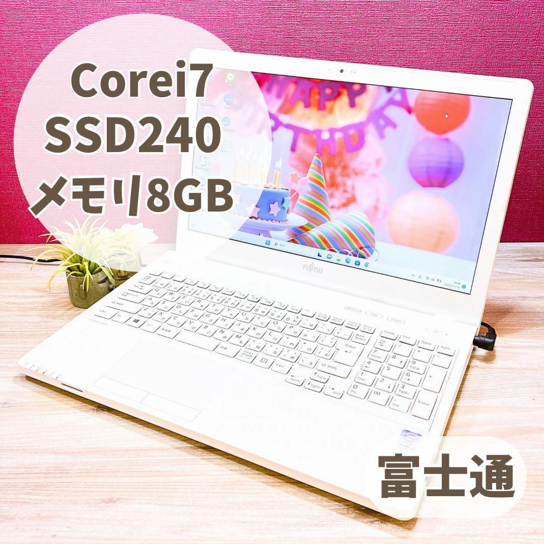 富士通(フジツウ)のCorei7✨SSD搭載✨すぐ使えるノートパソコン✨Windows11✨仕事に スマホ/家電/カメラのPC/タブレット(ノートPC)の商品写真