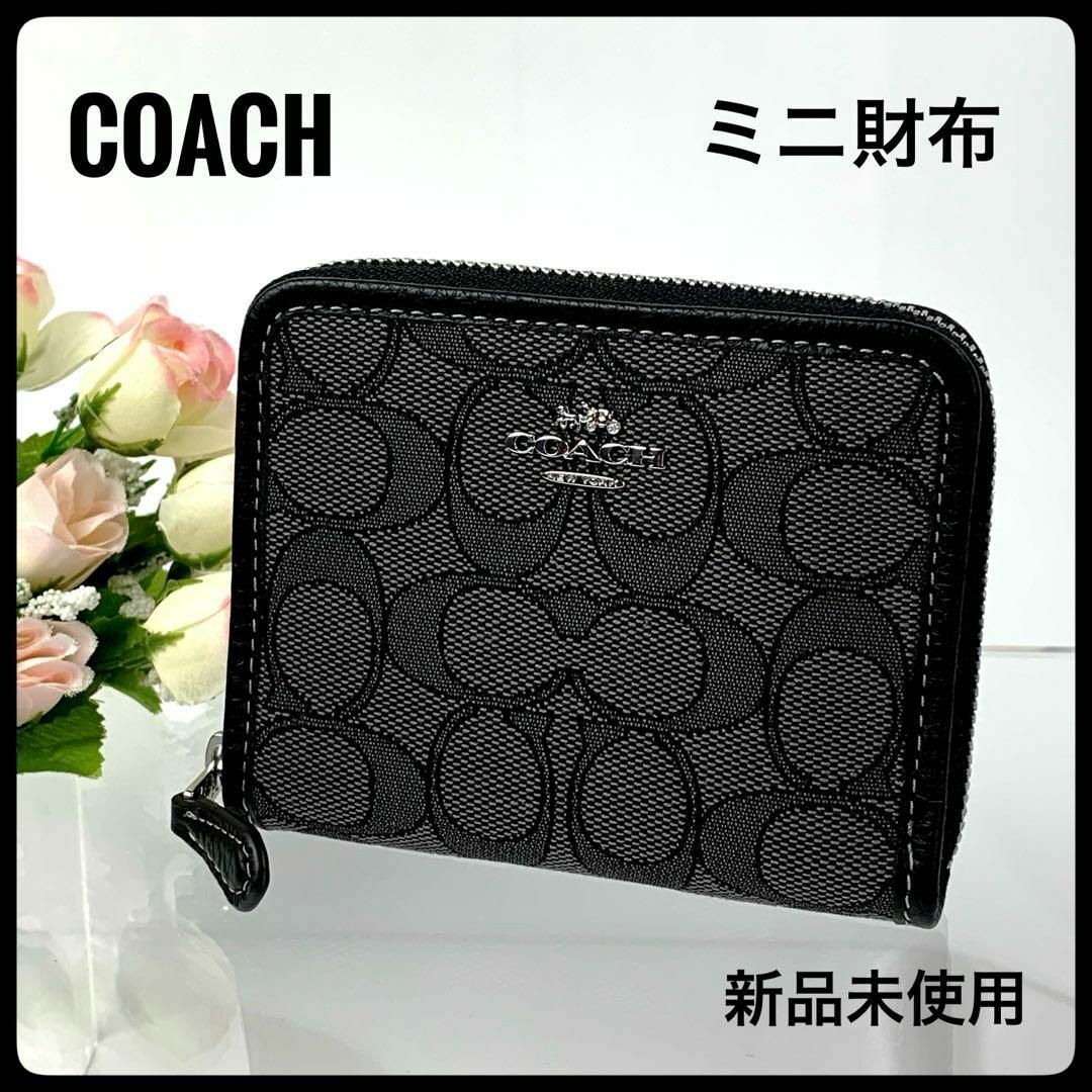 COACH(コーチ)のコーチ スモール ジップ アラウンド ウォレット シグネチャー ジャガード 新品 レディースのファッション小物(財布)の商品写真