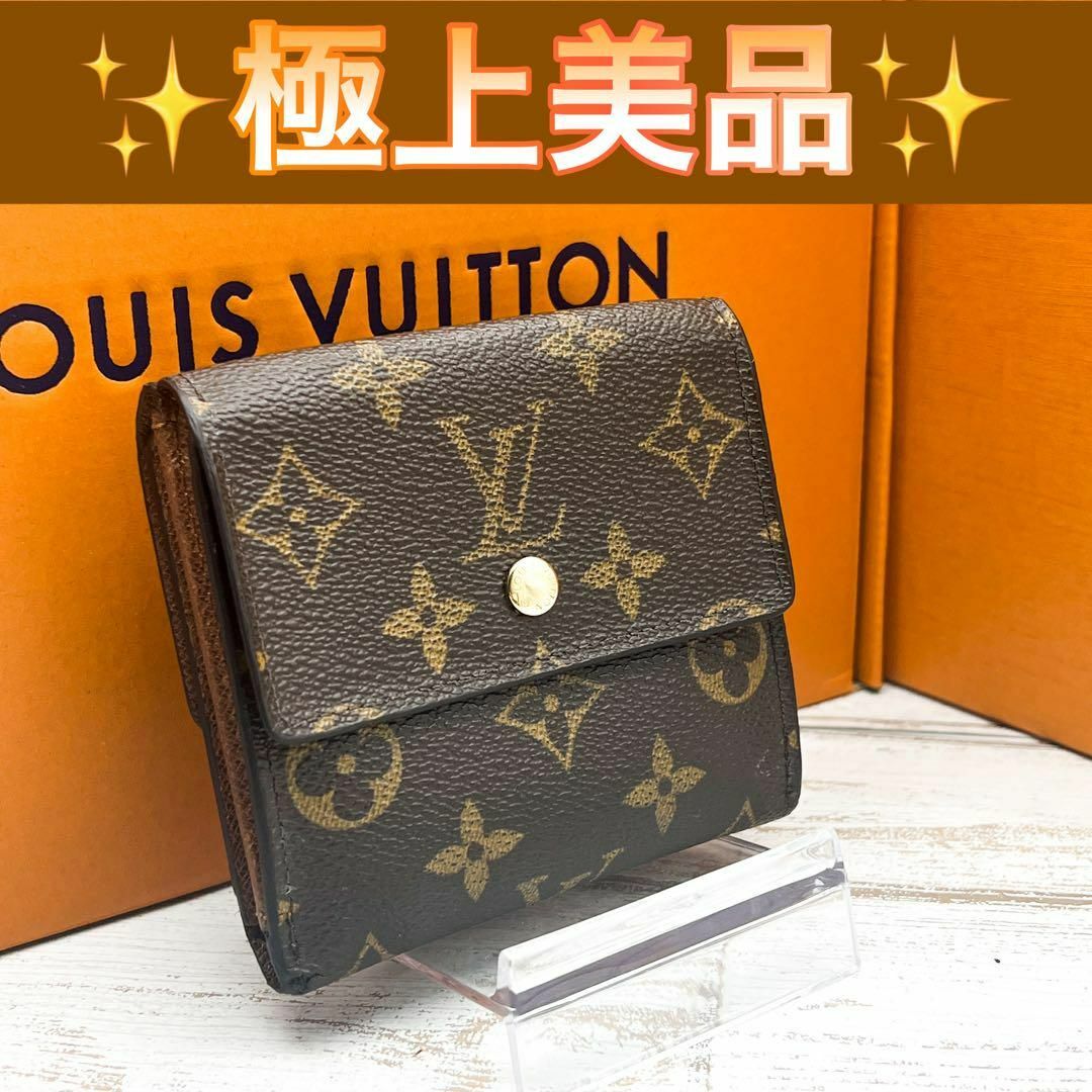 LOUIS VUITTON - ✨極上美品✨ルイヴィトン モノグラム ポルトフォイユ