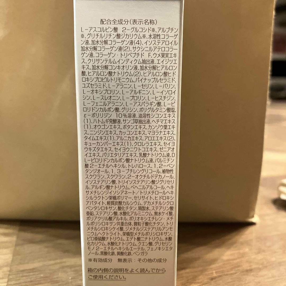 PERFECT ONE(パーフェクトワン)の<新品>新日本製薬 パーフェクトワン 薬用ホワイトニングBBクリーム ナチュラル コスメ/美容のベースメイク/化粧品(BBクリーム)の商品写真