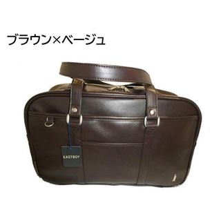 イーストボーイ(EASTBOY)の希少品　当日発送　イーストボーイ 合皮スクールバッグ EBA21 茶×ベージュ★(トートバッグ)