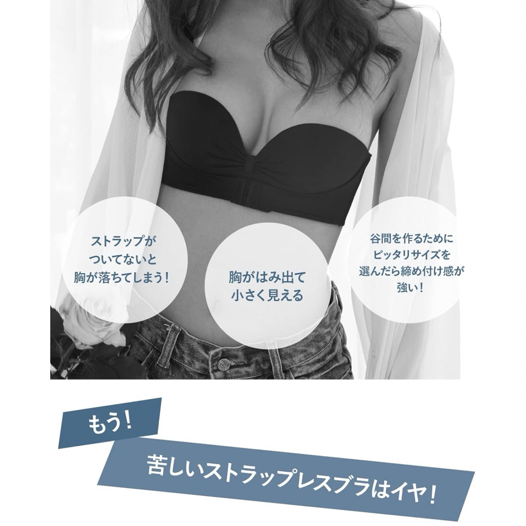 【Mサイズ】ストラップレスブラ ノンワイヤー 美胸 ヌーブラ 脇高 ノンワイヤー レディースの下着/アンダーウェア(ブラ)の商品写真