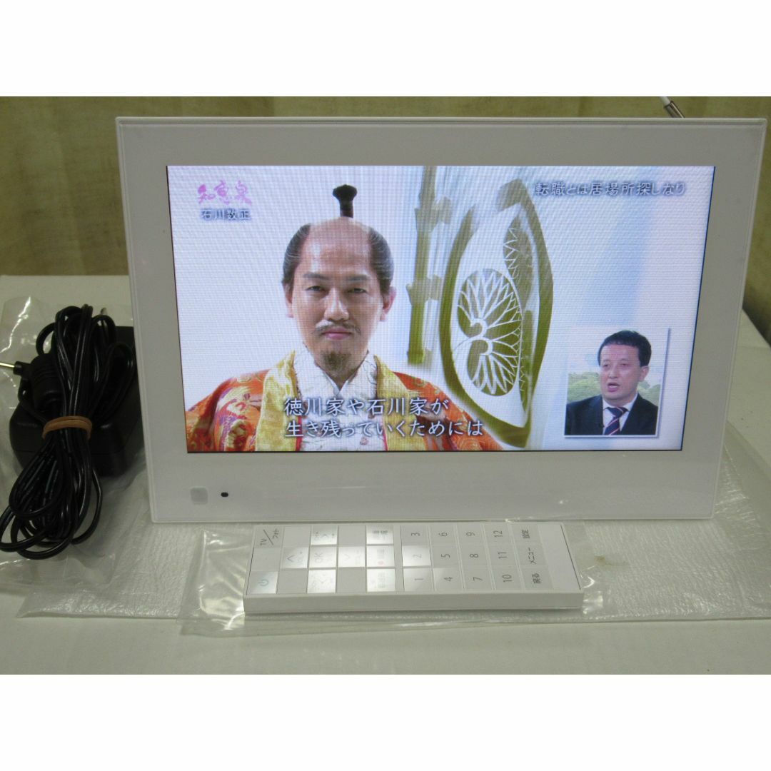 9インチポータブルTV 未使用品★改造済 PhotoVisionTV202HW黒