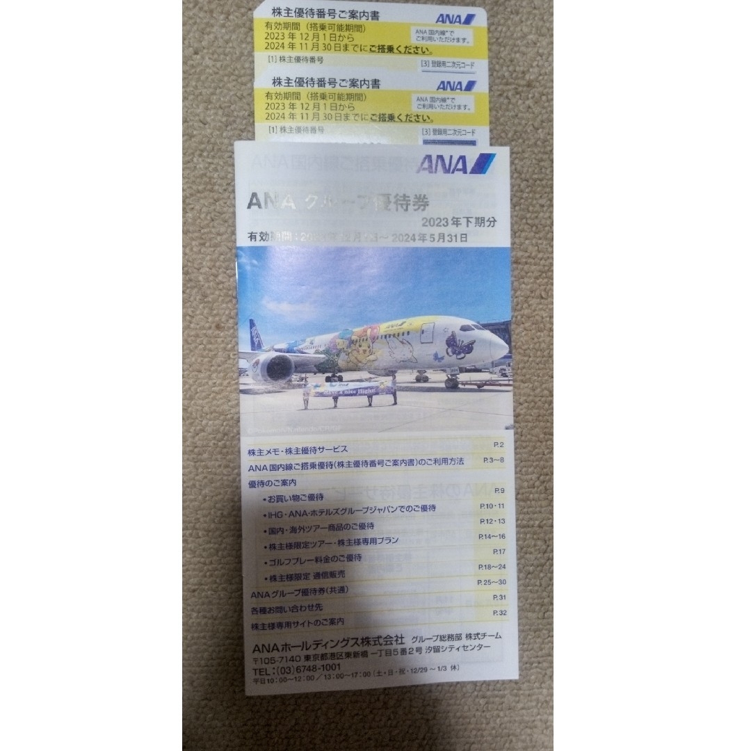 ANA(全日本空輸)(エーエヌエー(ゼンニッポンクウユ))のANA株主優待券 2枚　グループ優待券 1冊 チケットの優待券/割引券(その他)の商品写真
