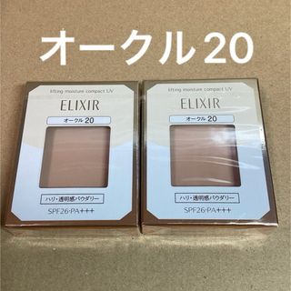 エリクシールシュペリエル(ELIXIR SUPERIEUR（SHISEIDO）)のw828 エリクシールシュペリエルリフティングモイスチャーパクトUVオークル20(ファンデーション)