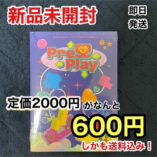 ニジュー(NiziU)の【早い者勝ち】NiziU Press play 未開封CD (K-POP/アジア)