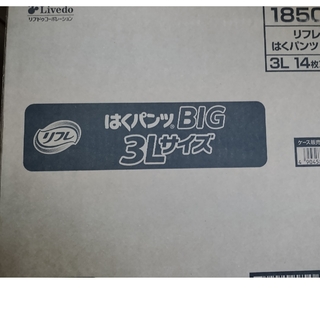 リブドゥ(Livedo)の🌸新リフレ 大きい人の はくパンツ スーパー BIG ３L 14枚 ×6袋(布おむつ)