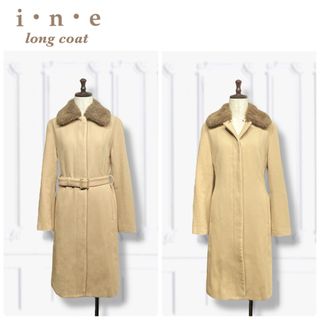 インエ(i.n.e)のV1⭐️美品【i・n・e】ロングコート ベージュ ベルト付 ファー取外し 総裏地(ロングコート)