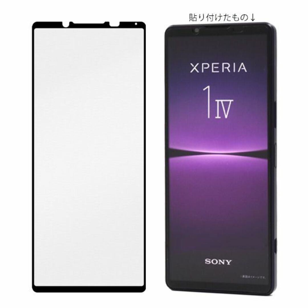 Xperia(エクスペリア)のXperia 1 IV SO-51C/SOG06/A201SO用全ガラスフィルム スマホ/家電/カメラのスマホアクセサリー(保護フィルム)の商品写真