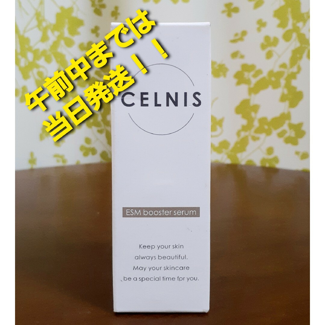 レバンテ(レバンテ)のCELNIS セルニス 卵殻膜 ブースターセラム (導入美容液) 20mL コスメ/美容のスキンケア/基礎化粧品(ブースター/導入液)の商品写真