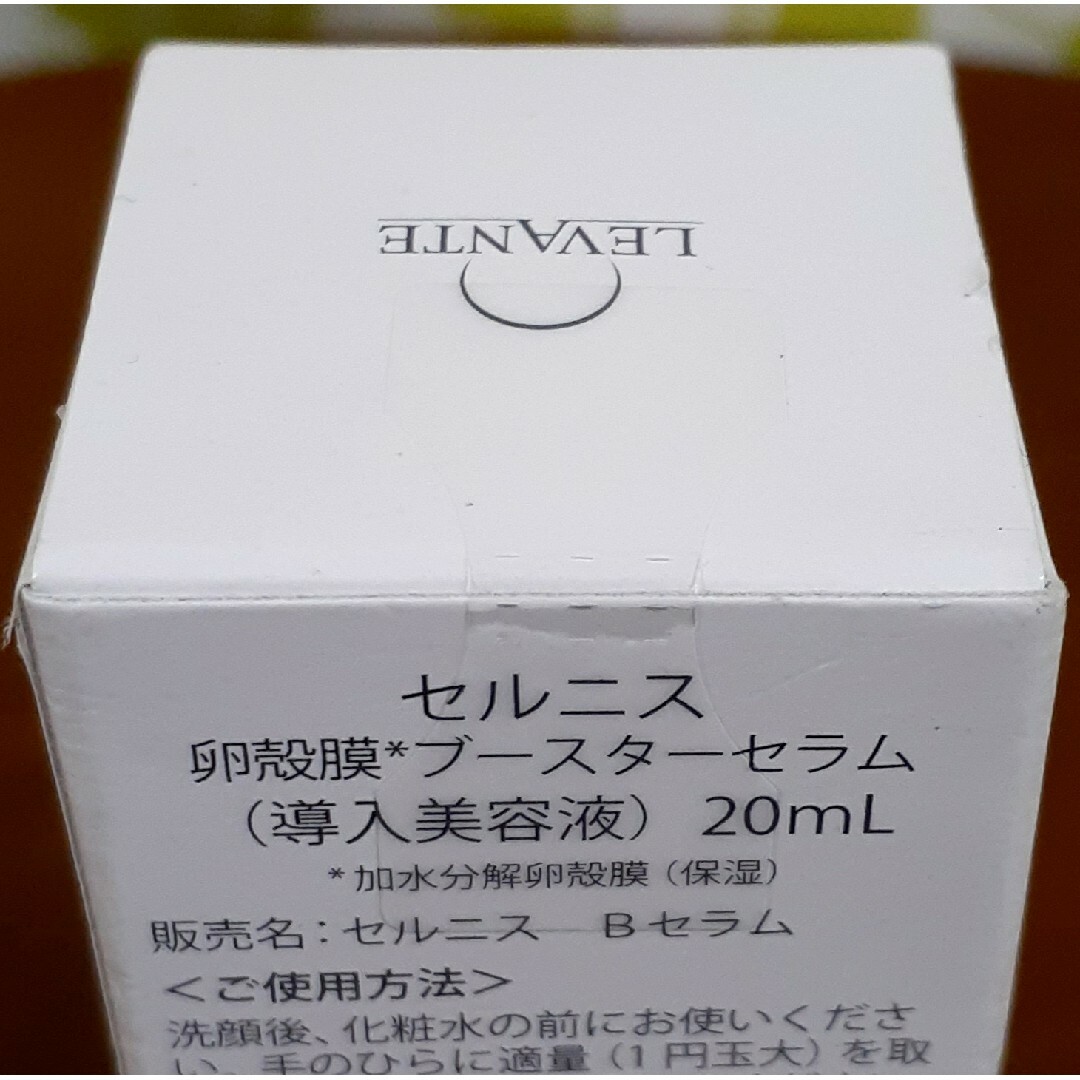 レバンテ(レバンテ)のCELNIS セルニス 卵殻膜 ブースターセラム (導入美容液) 20mL コスメ/美容のスキンケア/基礎化粧品(ブースター/導入液)の商品写真