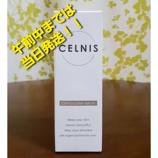 レバンテ(レバンテ)のCELNIS セルニス 卵殻膜 ブースターセラム (導入美容液) 20mL(ブースター/導入液)