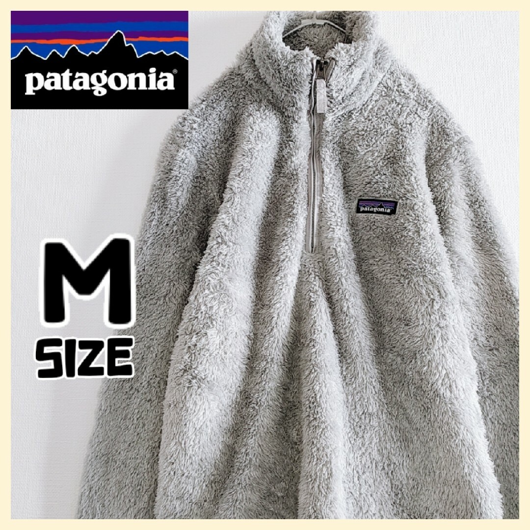 patagonia(パタゴニア)のパタゴニア　ハーフジップ　ボアジャケット　グレー　Mサイズ　毛長 レディースのジャケット/アウター(ブルゾン)の商品写真
