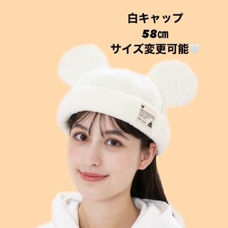 ディズニー(Disney)の【Disney】白　キャップ　58㎝　※セール中！(キャップ)