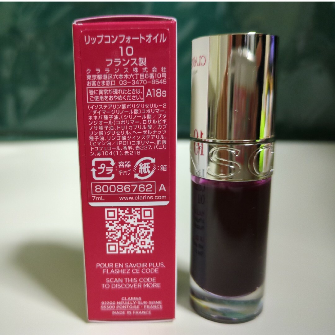 CLARINS(クラランス)のクラランス　リップコンフォートオイル　リップオイル　10　プラム コスメ/美容のスキンケア/基礎化粧品(リップケア/リップクリーム)の商品写真