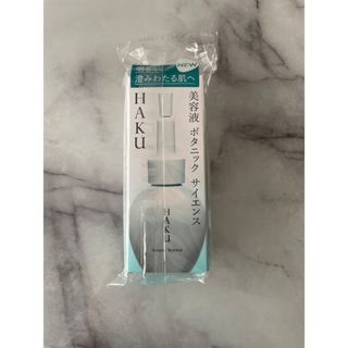 ハク(HAKU（SHISEIDO）)の【新品未開封】HAKU 美容液 ボタニック サイエンス(美容液)