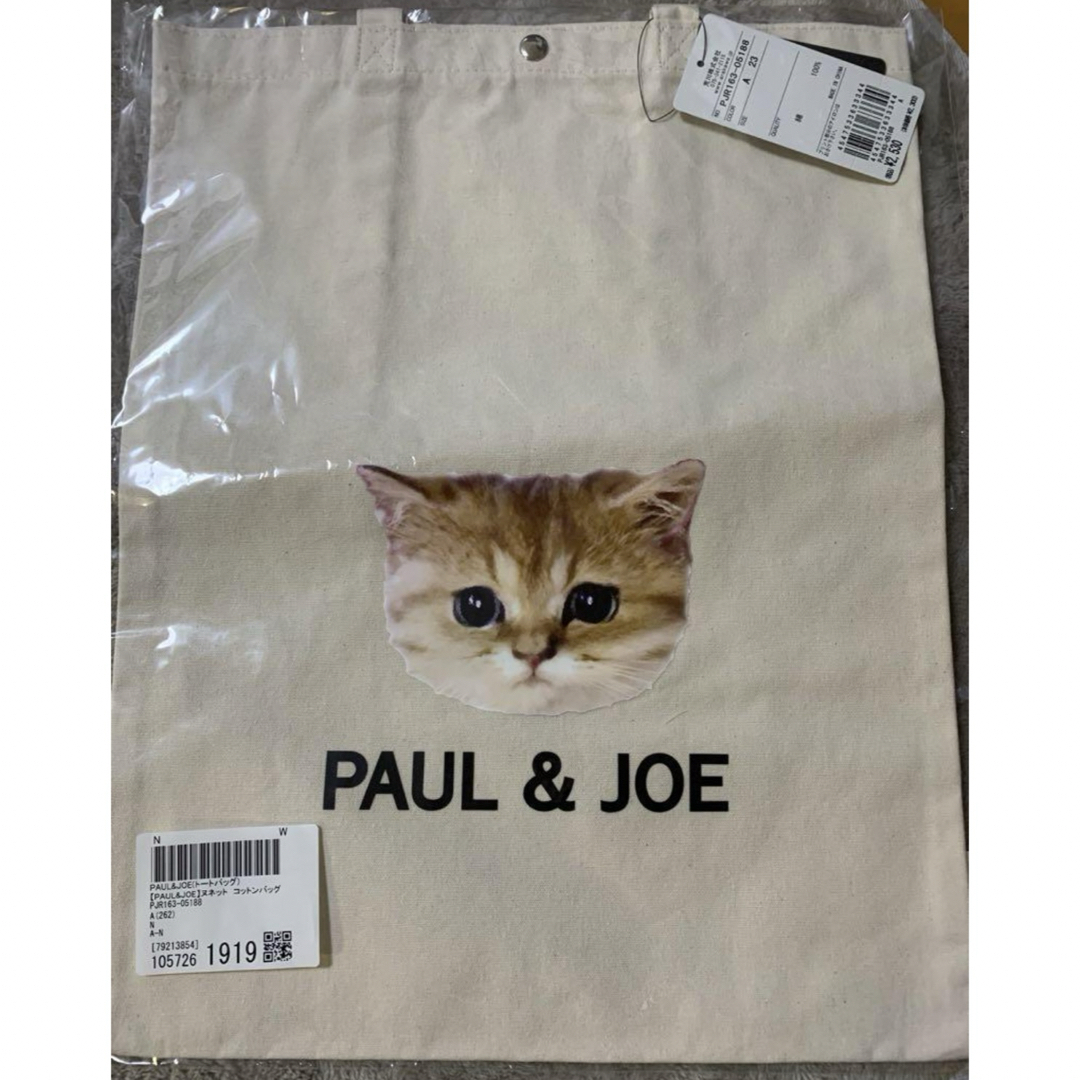 PAUL & JOE(ポールアンドジョー)のポール&ジョー　エコバック レディースのバッグ(エコバッグ)の商品写真