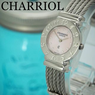 【希少】CHARRIOL サントロペ 12Pダイヤ シェル レディース 時計古着良品tete時計