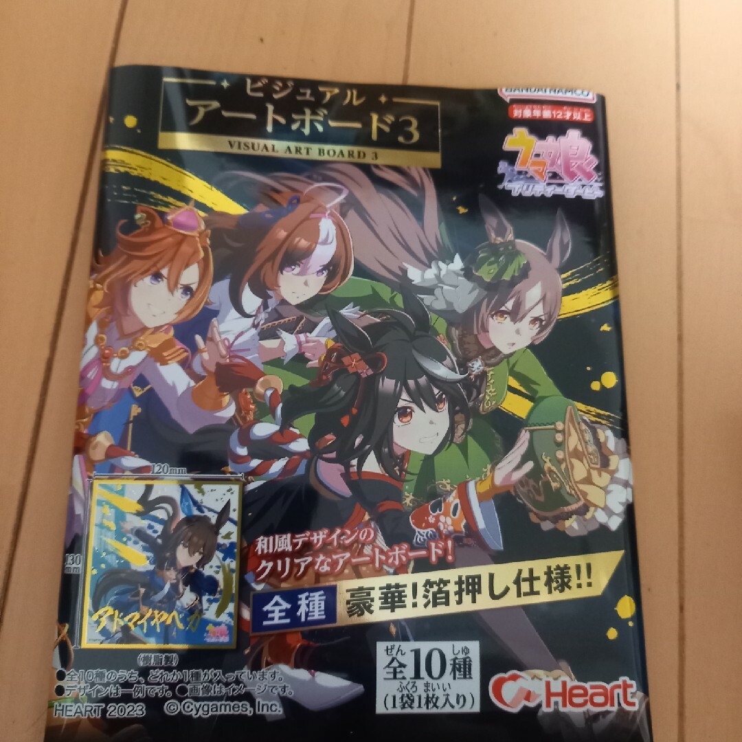 ウマ娘 エアシャカール ビジュアルアートボードコレクション ビジュボ 50枚 BANDAI - ウマ娘 ビジュアルアートボード3 エアシャカールの通販