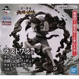 BANDAI - れおごく様grandista nero ワンピース モンキーD ルフィ
