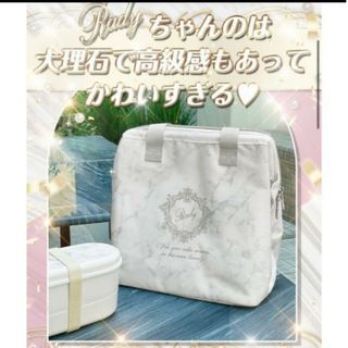 レディー(Rady)のRady 保冷バッグ(弁当用品)