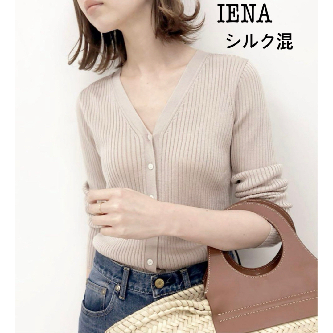 今季完売 2019AW IENA  2x1リブ Vネックカーディガン キャメル