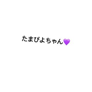 おもちゃ/ぬいぐるみたまぴよちゃんセレクト♡