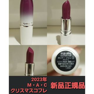 マック(MAC)のM・A・Cクリスマスコフレ　ラスターガラス　ピーディーエー　新品正規品❗(口紅)