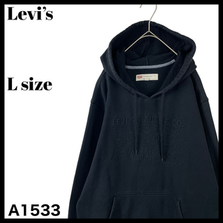 リーバイス(Levi's)のUSA古着 リーバイス エンボスロゴ メンズ スウェットパーカー 黒 Lサイズ(パーカー)