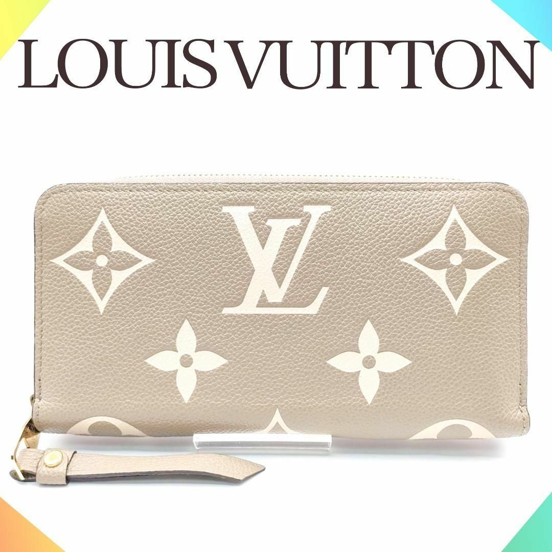 LOUIS VUITTON - ルイヴィトン バイカラー モノグラム アンプラント