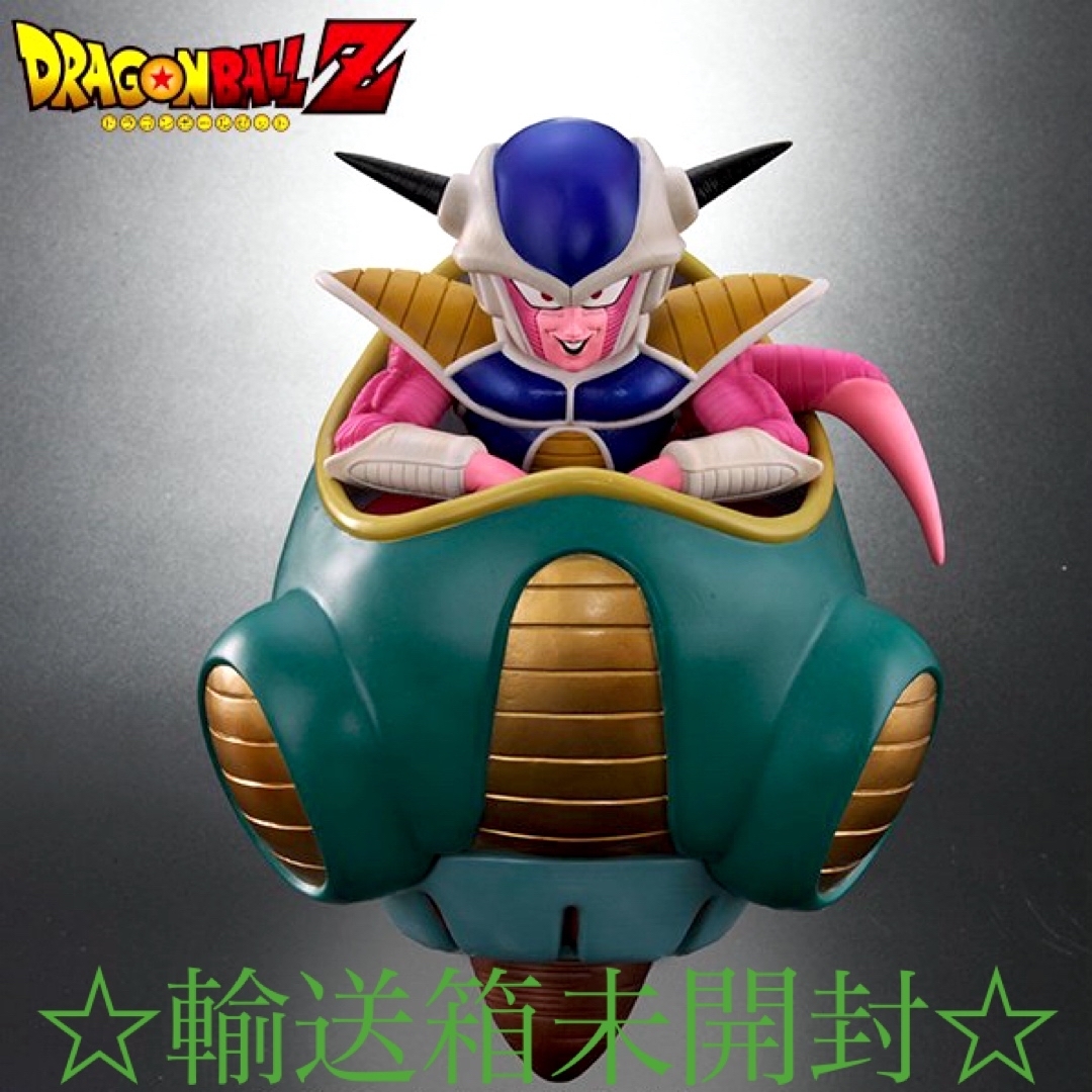 ドラゴンボールアライズ フリーザ第一形態 SPカラーVer. ☆新品未開封