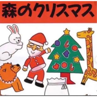 森のクリスマス　型紙(その他)